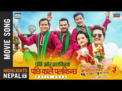 New song of the movie 'Chhakka Panja 3' released (Video) – Khabar Aajako